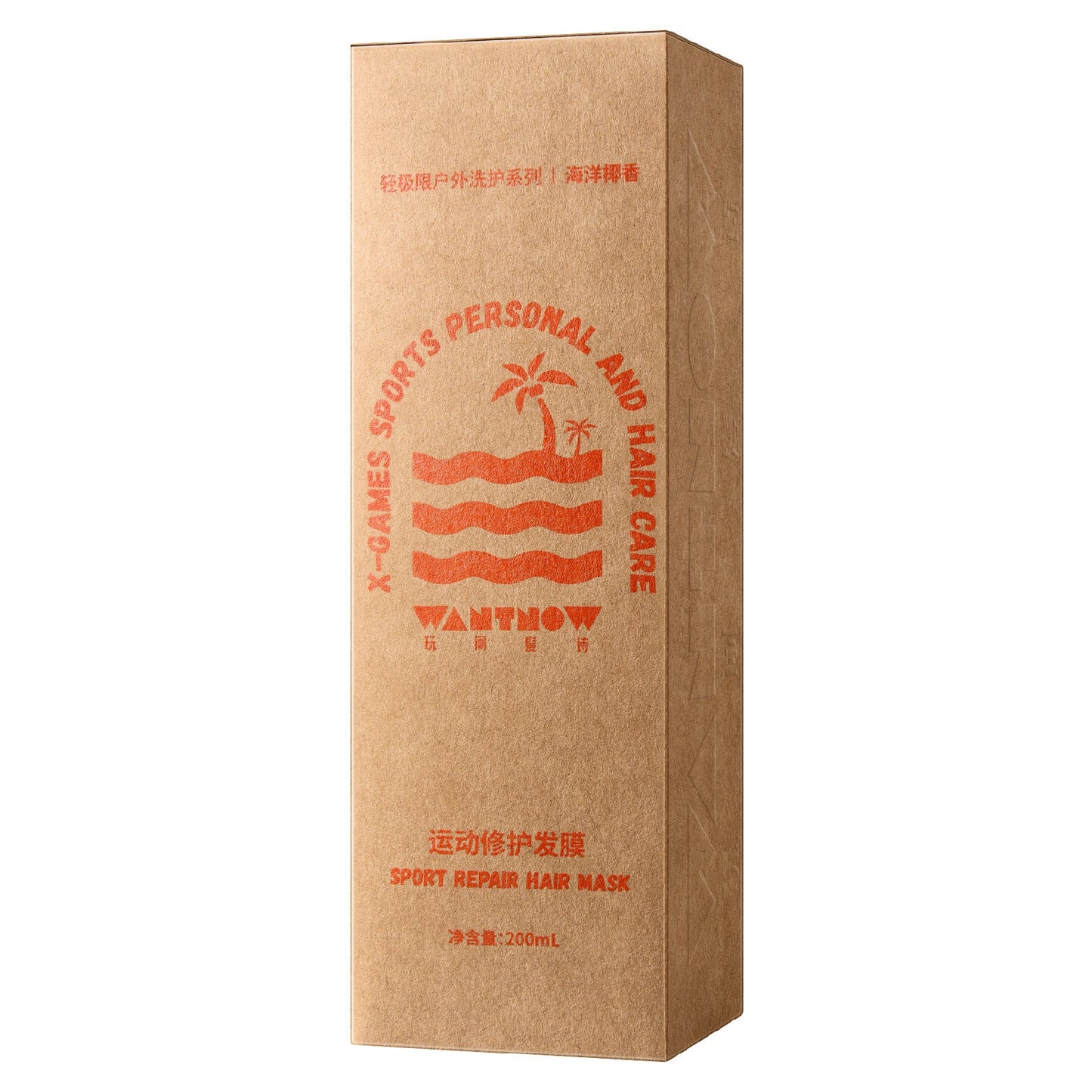 Sports Repair Hair Mask-200ml