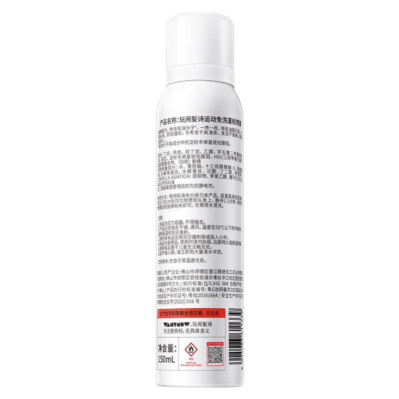 Volumizing Dry Shampoo Spray-150ml